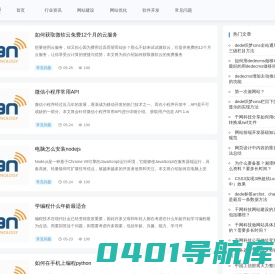 湘潭网站建设,湘潭网站制作,湘潭软件开发,湘潭网络公司-千网科技