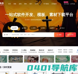 开创者 - 海量网站模板素材/办公文档下载-企业网站定制服务
