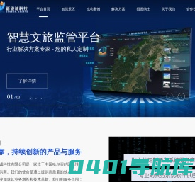黑龙江省新旅诚科技有限责任公司