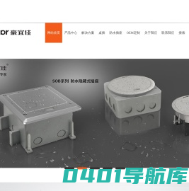 地插-桌面插座-防水插座-书房桌插-厨房地插生产厂家-浙江新诺电工科技有限公司