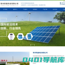 cje|新能源用薄膜电容器生产厂家|风能薄膜电容器-常州常捷科技有限公司
