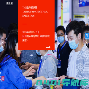 华机展_机床展_机械设备展_工业展
