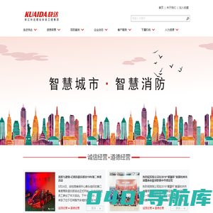 浙江快达建设安装工程集团有限公司