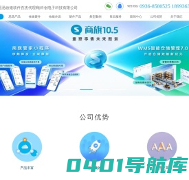 张掖市科创电子科技有限公司