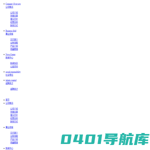 上海津村制药有限公司