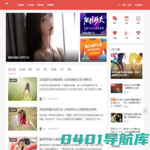 恋爱号 - 恋爱情感课程、分手挽回咨询