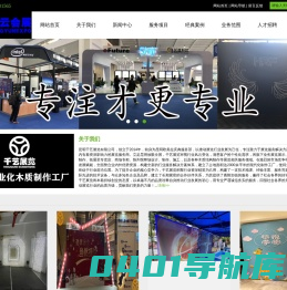 昆明展览工厂|展览搭建制作|展台展厅装修施工|木质美陈设计公司