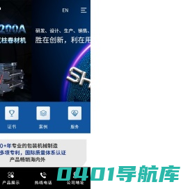 气柱制袋机|气柱袋设备|葫芦泡机|制袋机|气柱袋|气泡袋|厂家-瑞安市胜利印刷机械有限公司
