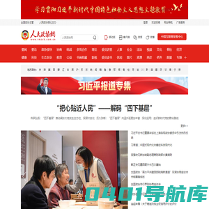 人民政协网