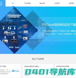 北京中视广信科技有限公司