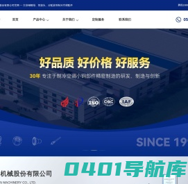 台州腾凯机械股份有限公司