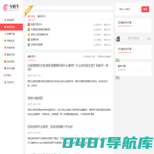今财牛--分享股票行情，金融财经，贷款知识，