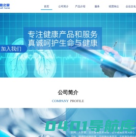 干细胞之家