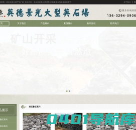 英石多少钱一吨_【英德石原产地】批发价格便宜_量大价优