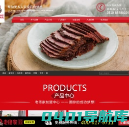 老佟家陕西小吃-无锡佟兴记餐饮管理有限公司-老佟家陕西小吃-无锡佟兴记餐饮管理有限公司