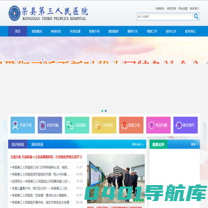 荣县第三人民医院唯一官方网站 | 荣县精神病医院、荣县精神康复中心、荣县专科医院