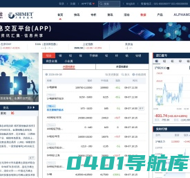 上海金属网-权威金属资讯门户-铜，铝，铅，锌，镍，稀贵金属，小金属，有色金属，有色金属网，大宗商品