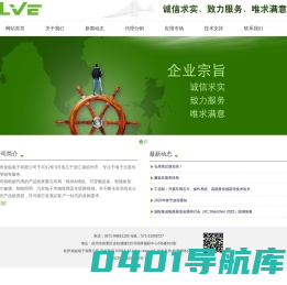 杭州龙临电子有限公司