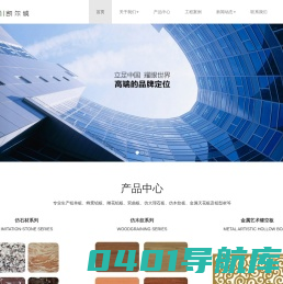 广东单铝板_广东仿木纹铝单板_双曲板_广东凯尔城
