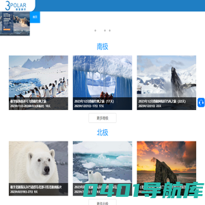 南极旅游-北极旅游-南北极旅行专家-极至旅行