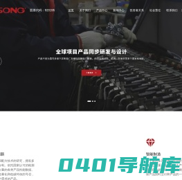 青岛三祥科技股份有限公司