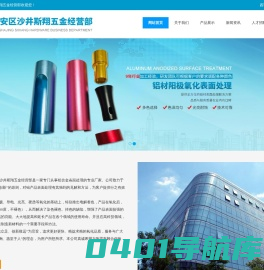 深圳市宝安区沙井斯翔五金经营部