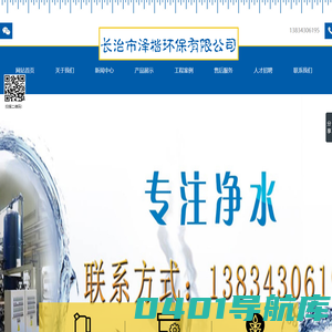 长治市泽楷环保工程有限公司