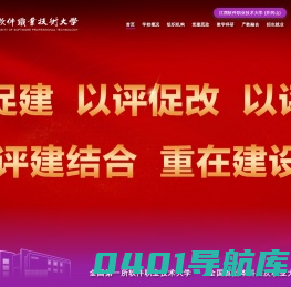 江西软件职业技术大学