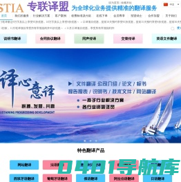 专联译盟网-为全球化业务提供精准的翻译服务