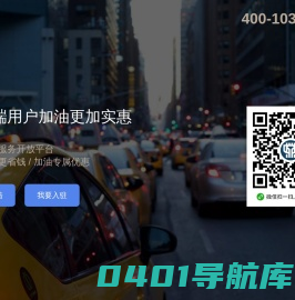 加油神器_优惠加油_小象车服_上海桔象网络科技有限公司