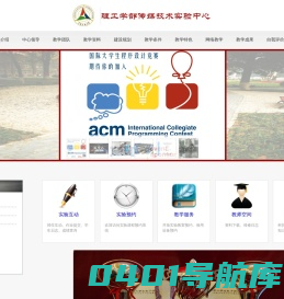信息与通信工程学院实验教学中心
