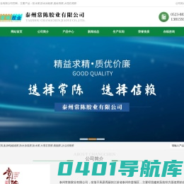 软瓷乳液-瓷砖背胶-石材背胶厂家-泰州常陈胶业有限公司