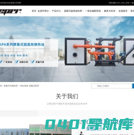 装配式节能泵房_一体化泵组_装配式泵房-江苏开普尔实业有限公司