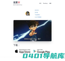 迷案嗲