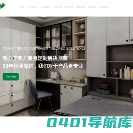 山东曹县木林森木业有限公司_家具,实木床,生态板,细木工板