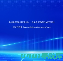 陕西省测绘地理信息学会