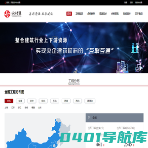 央材通