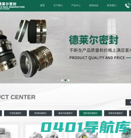 机械密封,机械密封件,渣浆泵机械密封,脱硫泵机械密封件-张家港德莱尔机械制造有限公司