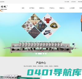 绣花机,四川绣花机,压褶机,压折机,玛雅绣机,成都红绣机电设备有限公司