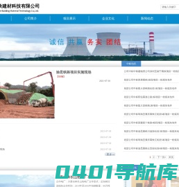 长沙兴铁建材科技有限公司