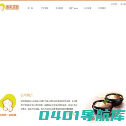 沈阳满佳餐饮管理有限公司_沈阳满佳餐饮管理有限公司