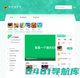 玩玩网
