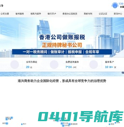 注册香港公司|海外公司注册|香港公司年审审计-港兴商务