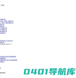 连接器招聘网,连接器人才网-专注于连接器行业求职招聘