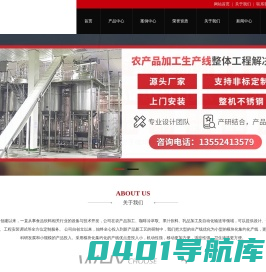 酒品饮料生产线设备|咖啡生产线设备|植物蛋白饮料生产线设备|番茄酱调味品生产线|农产品加工生产线|廊坊市秀普机械设备有限公司