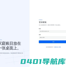 智慧校园信息化管理系统