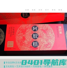 济南品牌包装设计公司_济南VI标志设计公司_山东锐尚文化传播