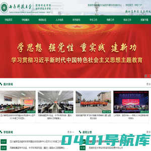 国防科技学院
