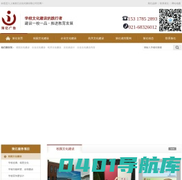 文化墙设计_校园文化建设_企业文化建设_机关文化建设-策亿文化