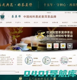 易武茶-纯料易武普洱茶香杨水柔-刮风寨-铜菁河-大弯弓-易武茶十大品牌-易武普洱茶排行榜那个牌子好-茶莫停-Powered by TIANBIAO